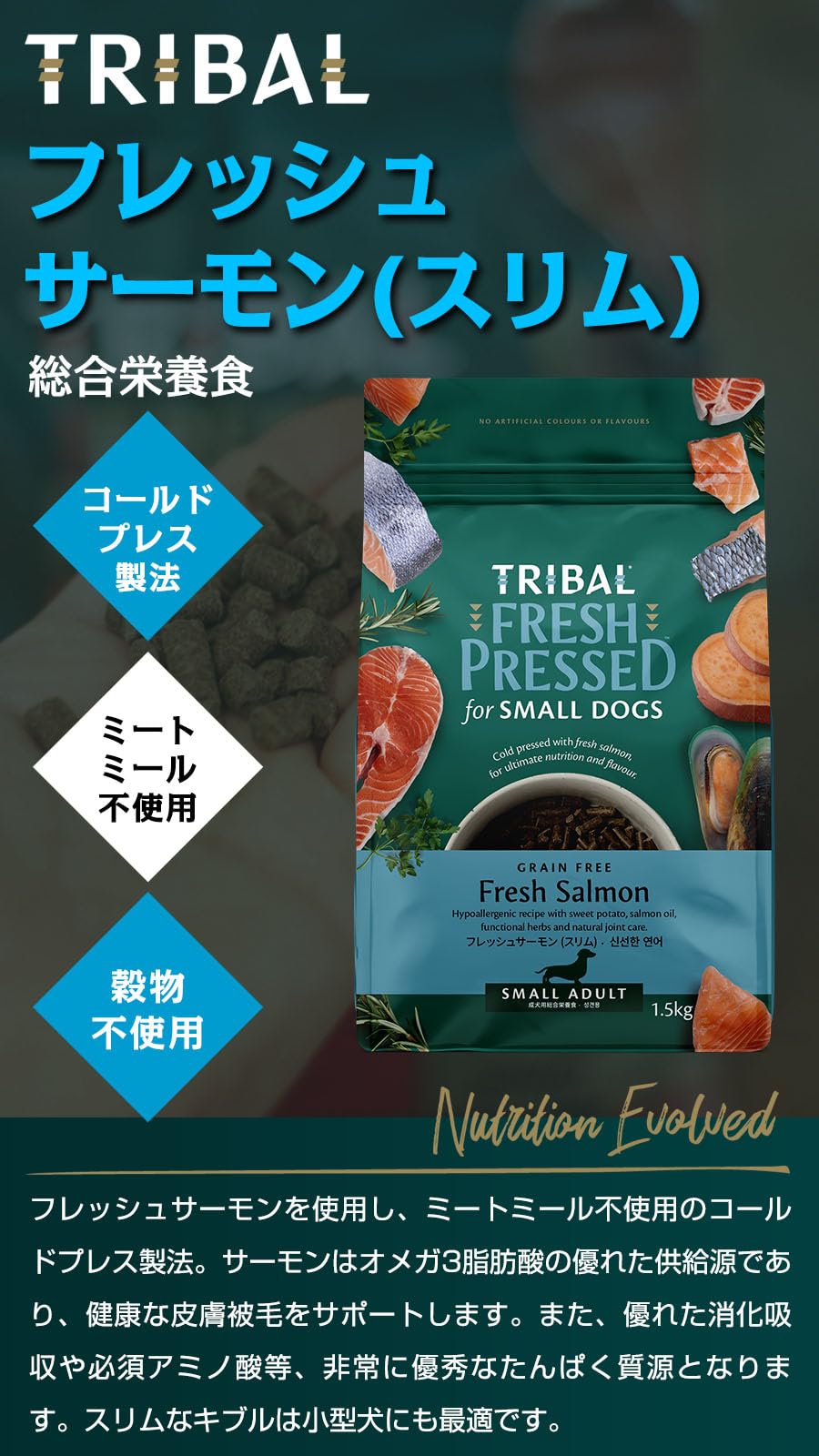 Amazon.co.jp: TRIBAL (トライバル) フレッシュサーモン (スリム) 5kg